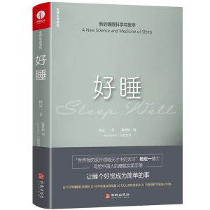 《好睡》| 杨定一著 张婉琦播-logo