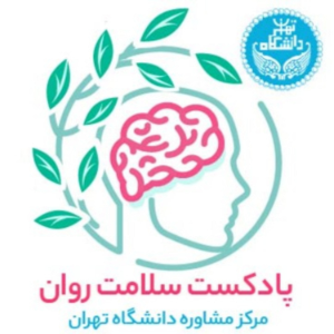 پادکست سلامت روان-logo