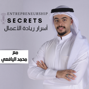 اسرار ريادة الاعمال-logo