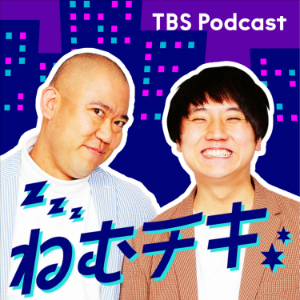 TBSラシオ「ねむチキ」-logo