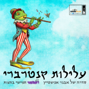 הגל החמישי - FIFTH WAVE-logo