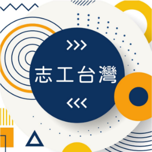 志工台灣-logo