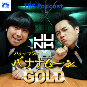 金曜JUNK ハナナマンのハナナムーンGOLD-logo