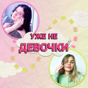 45. О бытовухе.
