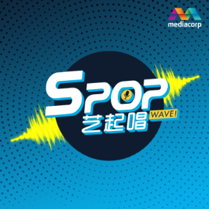 SPOP WAVE! SPOP艺起唱 (节目)-logo