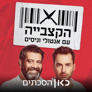 הקצבייה The Butcher Shop-logo