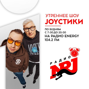 Джоистики / JOYстики-logo