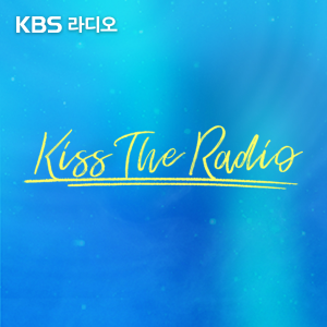 [종영] DAY6의 키스 더 라디오-logo