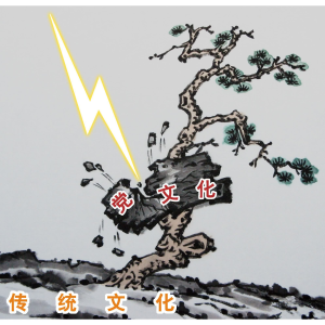 解体党文化-logo