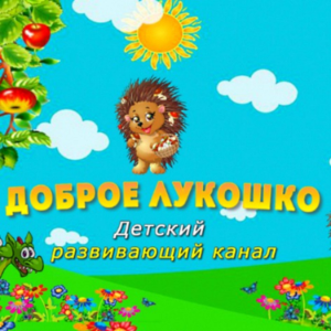 Доброе Лукошко - Сказки на ночь-logo