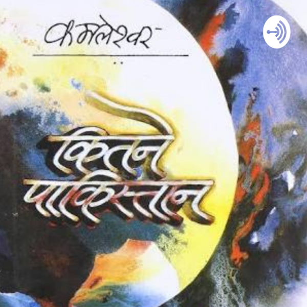 Kitne Pakistan Listen to Podcasts On Demand Free TuneIn