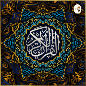 السديس و الشريم | القران الكريم-logo