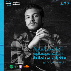مذكرات سينمايية-logo