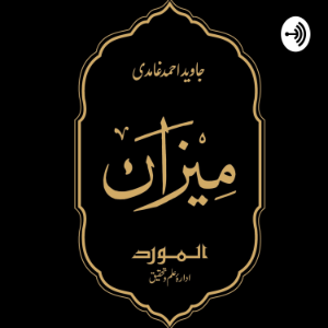 Meezan Lectures-logo