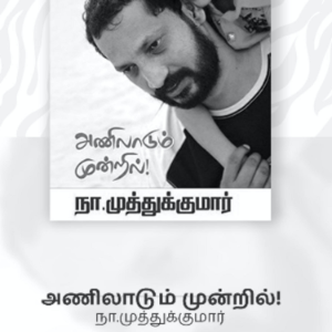 Nanban Sathish - Tamil Podcast-logo