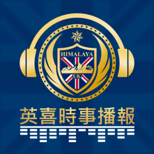 英喜时事播报-logo