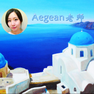 Aegean老师-logo