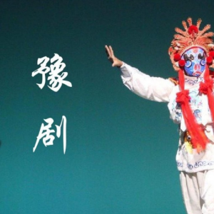 豫剧大全2021-logo