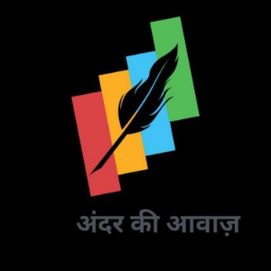 अंदर की आवाज़-logo