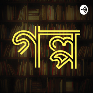 Bangla Golpo-logo
