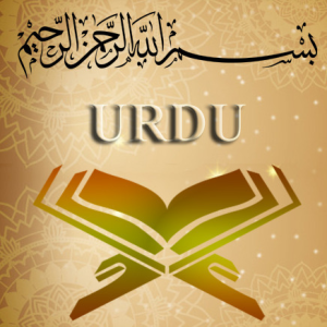 The Quran Urdu-logo