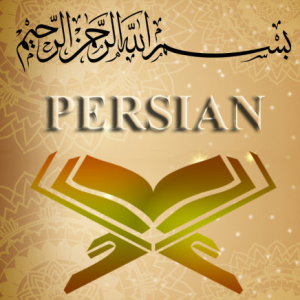 The Quran Persian-logo