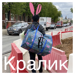 Кралик-logo