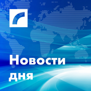 Новости дня-logo