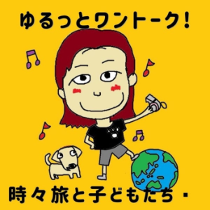 なおちゃん先生@ゆるっと🐶ワントーク‼時々旅と子供たち🎶-logo