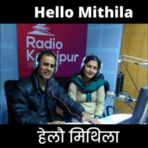 Hello Mithila - Radio Program By Dhirendra Premarshi-logo