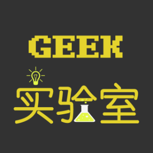 Geek实验室-logo
