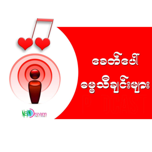 Myanmar Gospel Songs Online Radio-logo