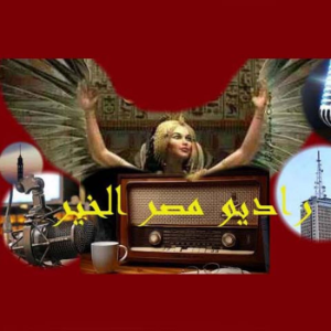 راديو مصر الخير-logo