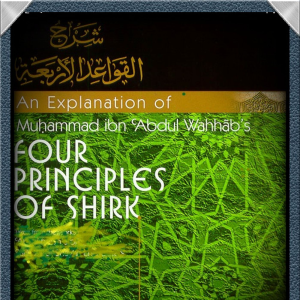 Al-Qawaid Al-Arba' (The Four Principles)-logo