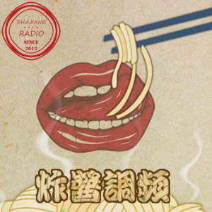 炸酱调频-logo