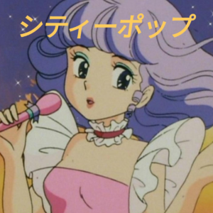 ✨ Japanese City Pop Radio シティーポップ ✨-logo