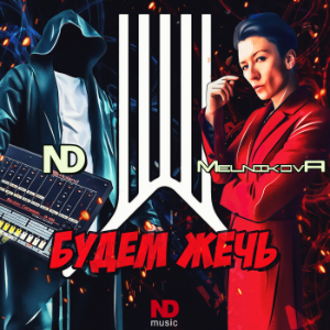 Sheri Marshel - Пионераин