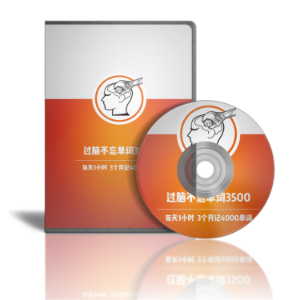 过脑不忘K歌记单词3500-logo