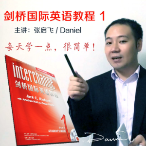 剑桥国际英语教程1-logo