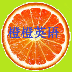 橙橙英语口语听力慢速-logo
