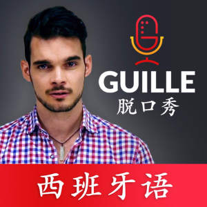 “我不知道额”只会说No lo sé? 送你5句