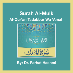 Surah Al Mulk Tadabbur-logo
