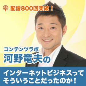 インターネットヒシネス・起業ってそういうことたったのか【起業について学へる番組】-logo