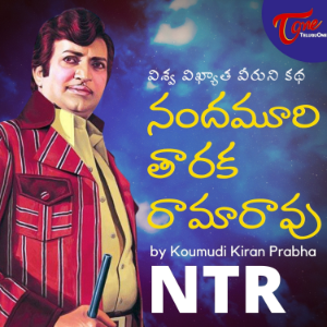 NTR Biography