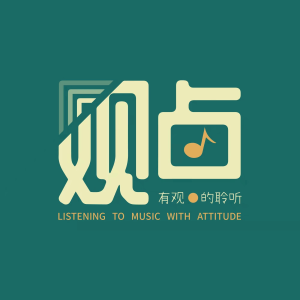 有观点的聆听-logo