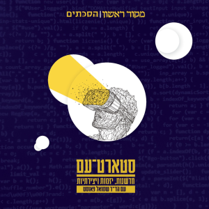 סטארט-עם-logo
