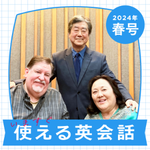 遠山顕の いますぐ使える英会話-logo