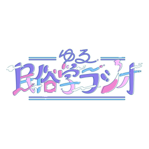 夢と現実と、その境目。【蟲師解説4話 前編】#126