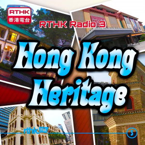 Hong Kong Heritage-logo