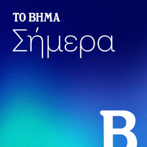 Το Βημα Σημερα-logo